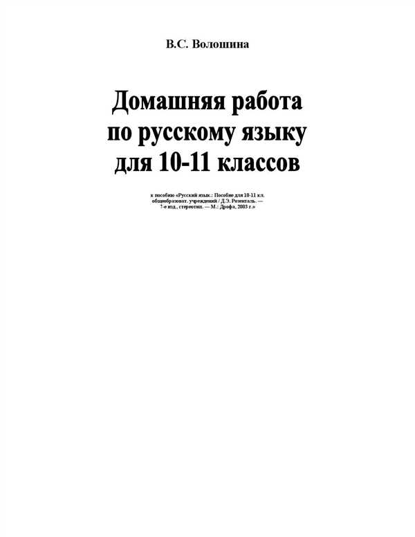 Влияние