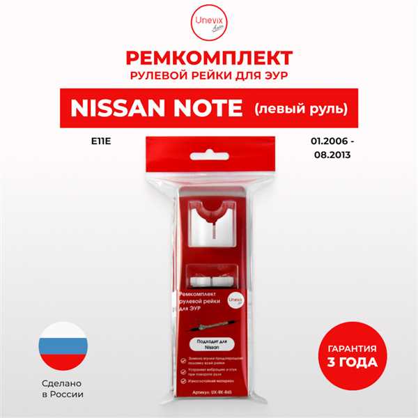 Поврежденная