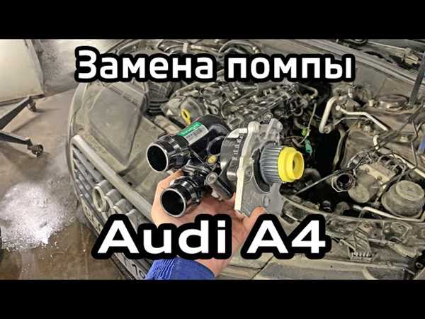 Необходимые