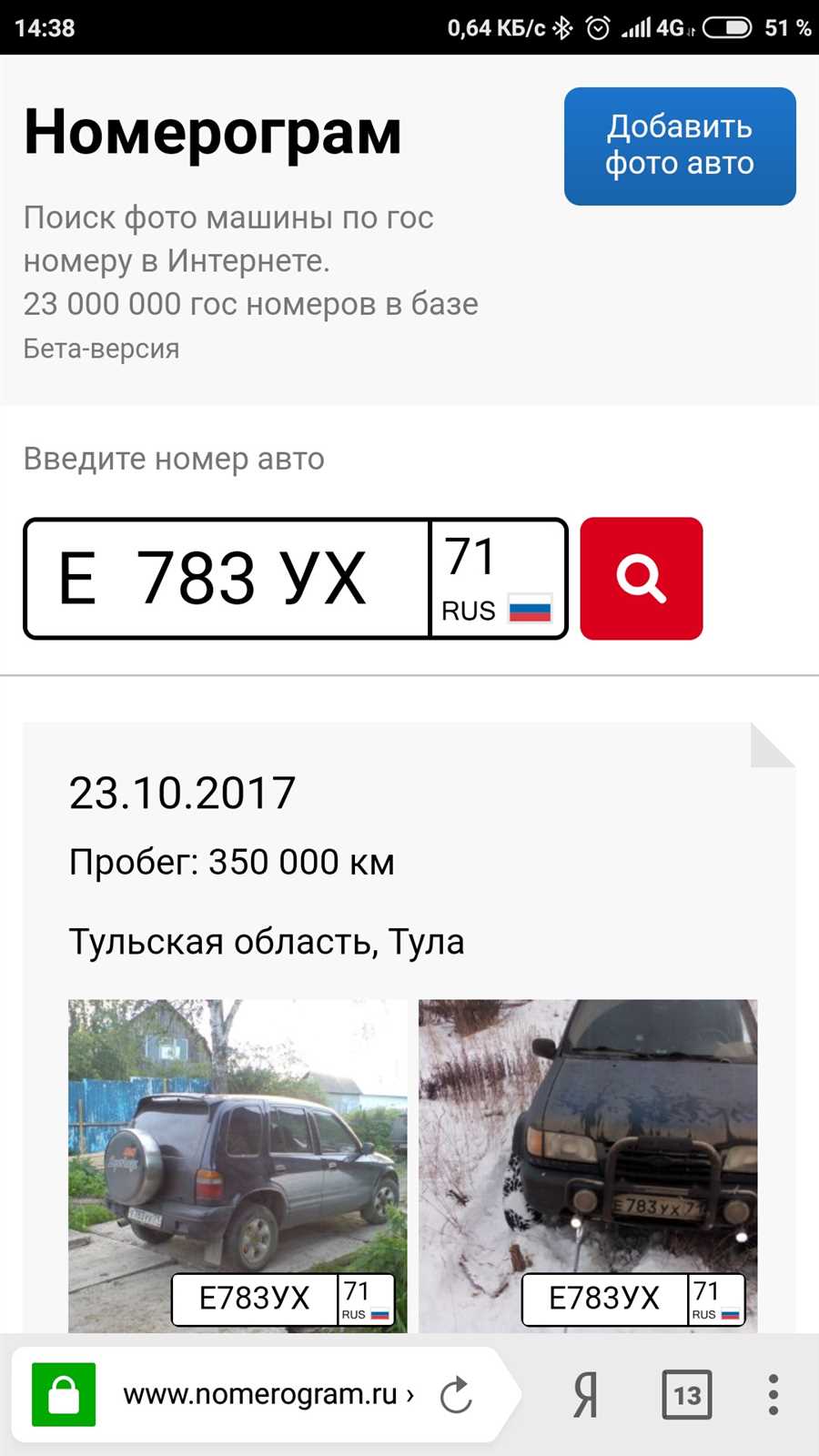 Какую